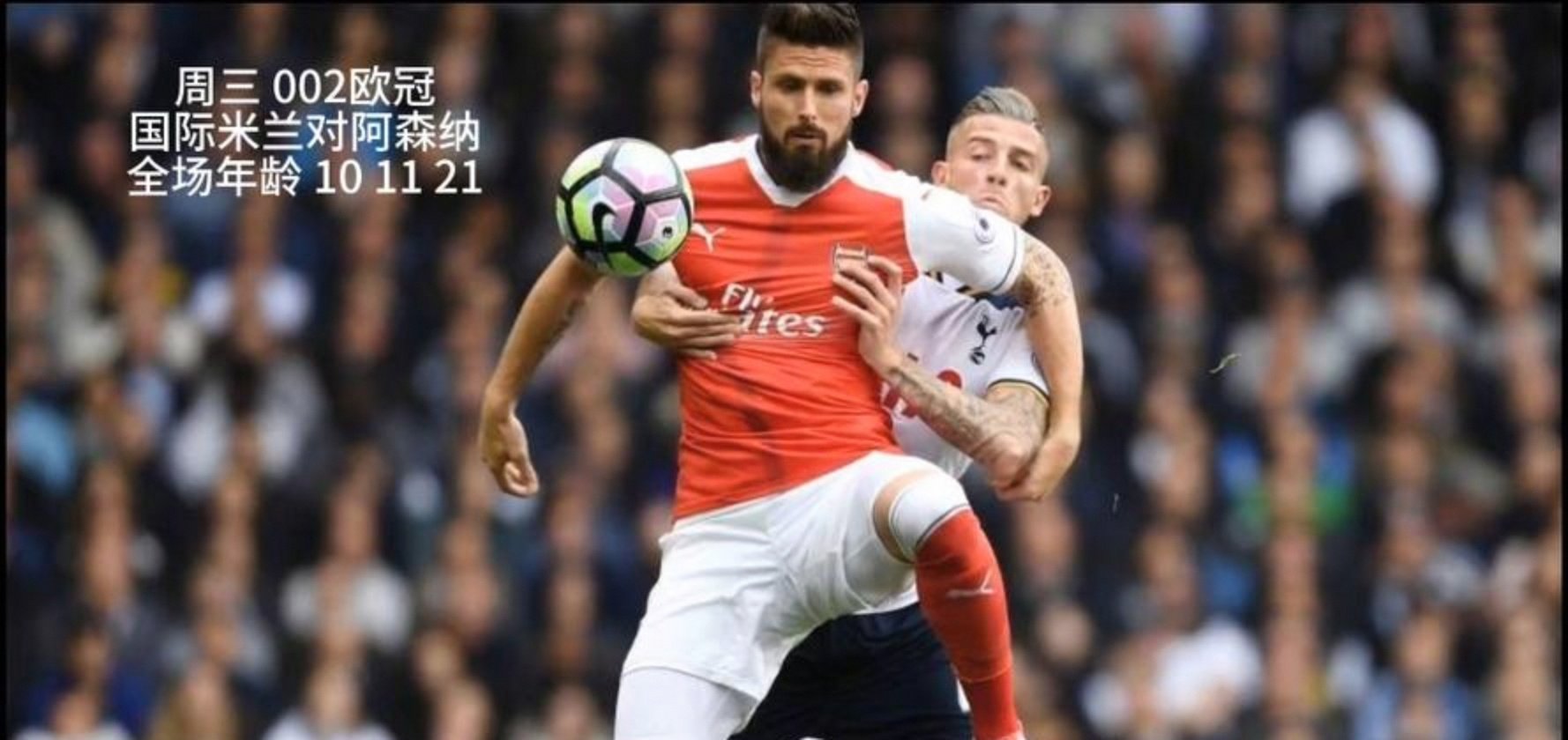 包含今晨英超传出新动向;国际米兰主帅复盘;管理层表态:底气十足;身体对抗强度拉满的词条 包含今晨英超传出新动向;国际米兰主帅复盘;管理层表态:底气十足;身体对抗强度拉满的词条