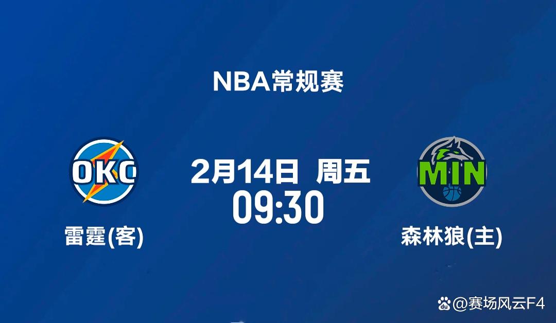 今晚明尼苏达森林狼外线爆发——NBA常规赛节点到来，底气十足，更衣室氛围转暖的简单介绍