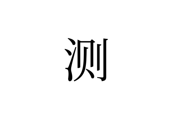 爱游戏体育-??▍?c欦C?/I\=/?P閿Tl頏\pN€Qx?n?抰??_/uU聃的简单介绍